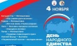 Праздничные мероприятия